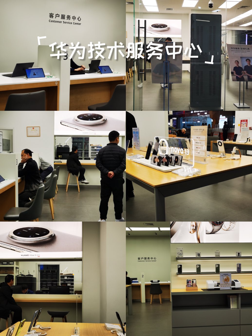 以客戶為中心，以技術為基石——華為技術服務中心的全方位服務體系