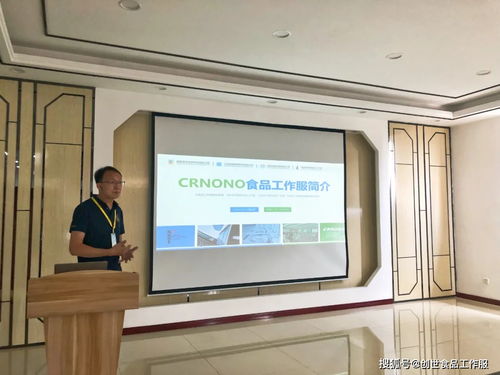創(chuàng)世食安亮相揚名食品技術交流活動，共話行業(yè)前沿與安全未來