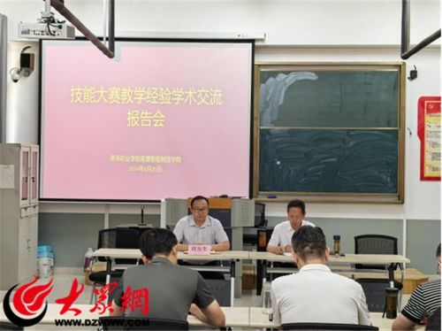 深化校際合作 共促技能發(fā)展——新鄉(xiāng)職業(yè)技術學院赴菏澤職業(yè)學院考察交流紀實